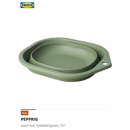 Таз PEPPRIG IKEA, складной, зеленый, 10