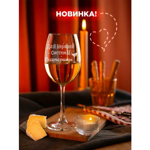Именные подарки для нервной системы Екатерины