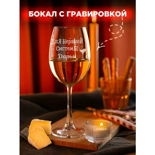 Именные подарки для нервной системы Дарьи