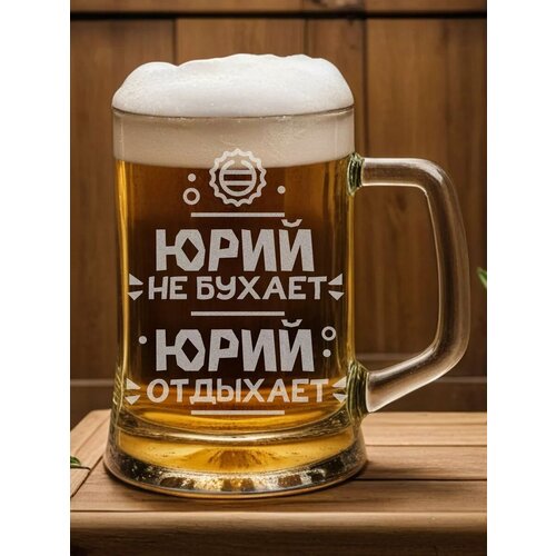 Подарок мужу Юрий не бухает