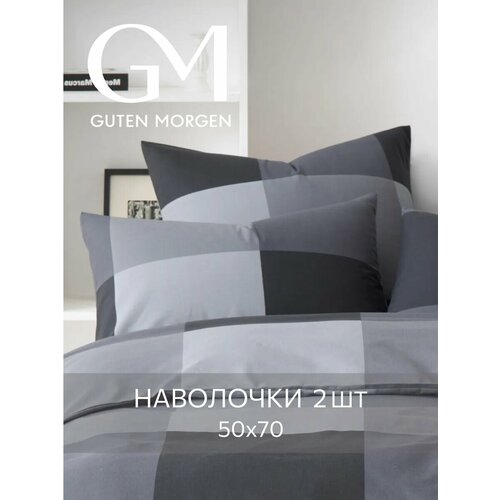 Набор наволочек, Guten Morgen, 50х70 см, 2 шт, Бязь, Gray cage