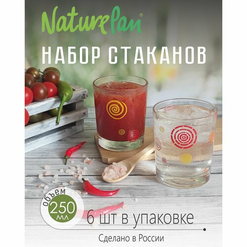 Набор стаканов низких 