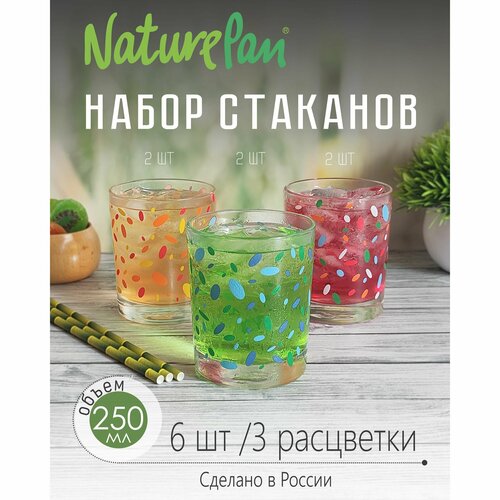 Набор стаканов низких 