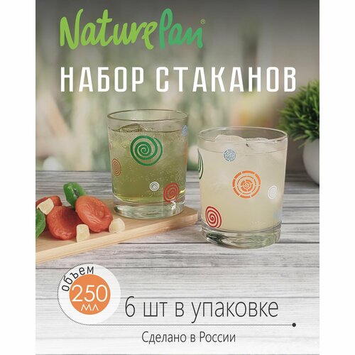 Набор стаканов низких 