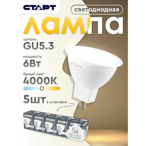 Лампочка светодиодная 6Вт 