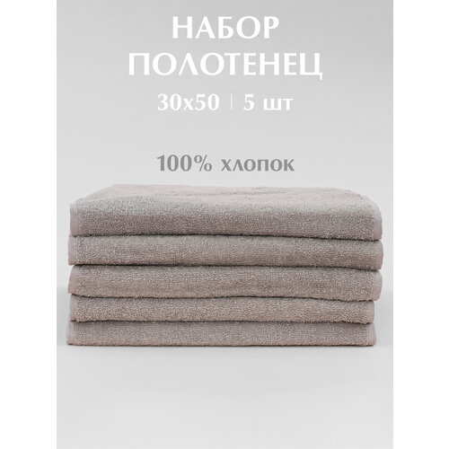 Махровые кухонные полотенца Odella, 30×50 см, серые, хлопок 100%, набор 5 шт