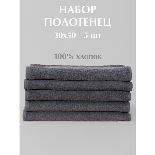 Махровые кухонные полотенца Odella, 30×50 см, графит, хлопок 100%, набор 5 шт