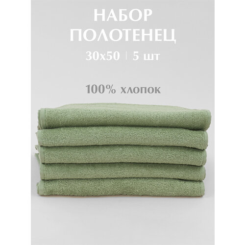 Махровые кухонные полотенца Odella, 30×50 см, оливковый, хлопок 100%, набор 5шт