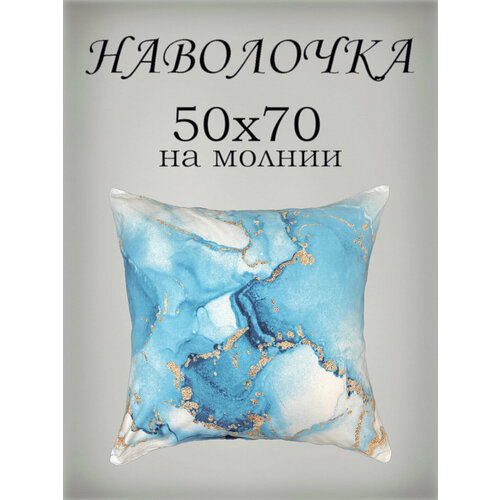 Наволочка 50х70 см на молнии, Бязь от бренда ООО 