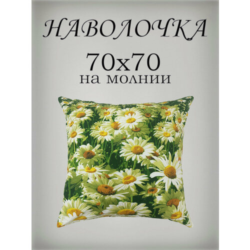 Наволочка 70х70 см на молнии, Бязь от бренда ООО 