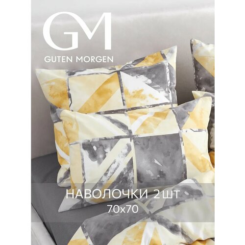 Набор наволочек, Guten Morgen, 70х70 см, 2 шт, Бязь, Marble