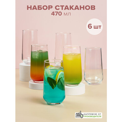 Набор стаканов 
