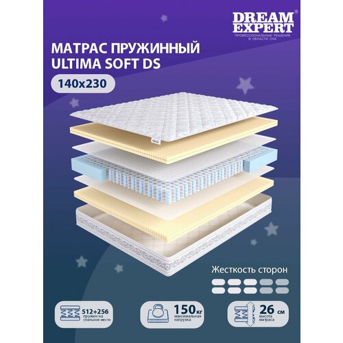 Матрас DreamExpert Ultima Soft DS средней жесткости, полутораспальный, независимый пружинный блок, на кровать 140x230