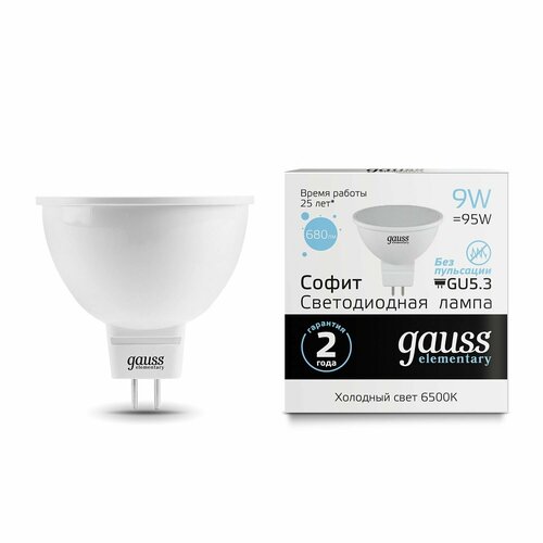 (10 шт)Лампа Gauss Elementary MR16 9W 680lm 6500K GU5.3 LED 1/10/100