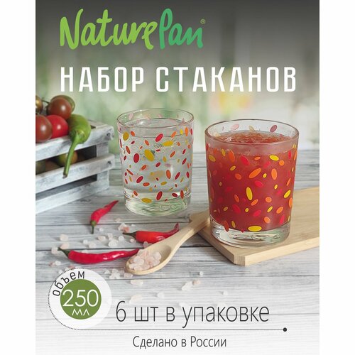 Набор стаканов низких 