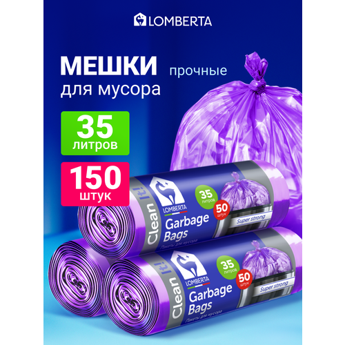 Мешки для мусора Lomberta 35 л, 150 шт, прочные мусорные пакеты в рулоне