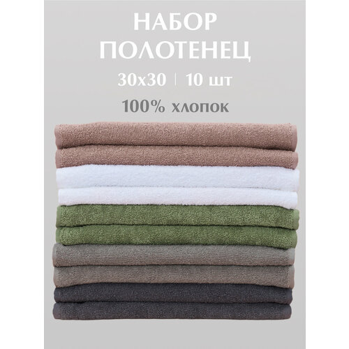 Махровые кухонные полотенца Odella, 30×30 см, микс, хлопок 100%, набор 10шт