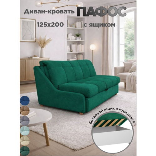 Диван-кровать с ящиком Пафос (зеленый) раскладной, на металлокаркасе, механизм аккордеон, ортопедический, 125х200 см