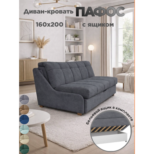 Диван-кровать с ящиком Пафос (серый) раскладной, на металлокаркасе, механизм аккордеон, ортопедический, 160х200 см