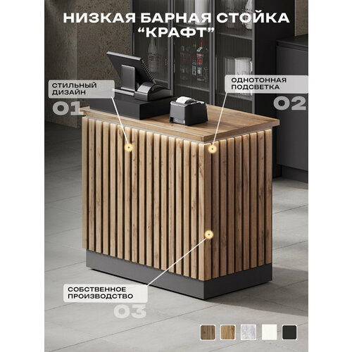 Барная стойка 