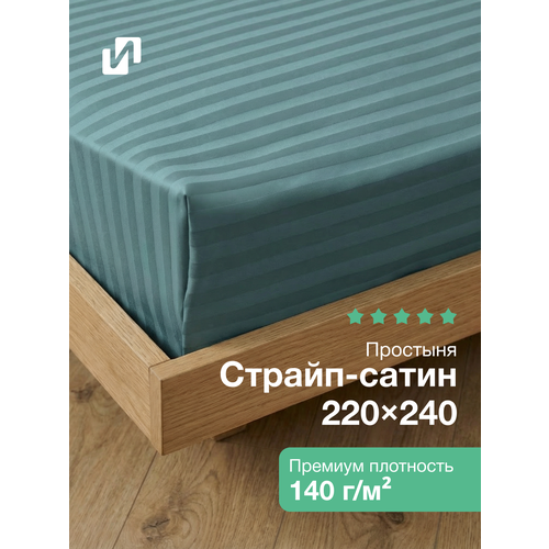 Простыня 220x240 см, Евро 100% хлопок, страйп-сатин, Изумруд