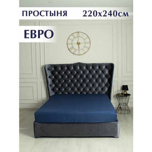 Простыня 220x240 см, Евро, 100% хлопок, страйп - сатин, синий