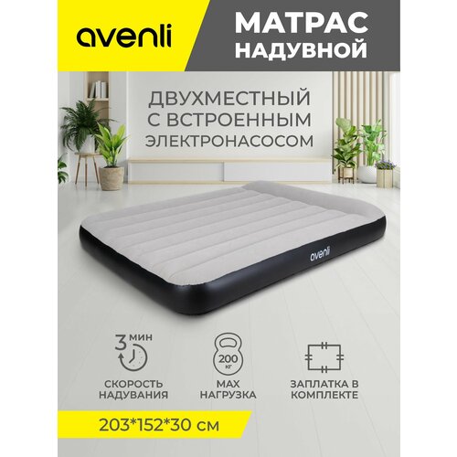 Матрас надувной «queen-size» 24176EU, размер: 203*152*30 см, со встроенным электрическим насосом (ЕС)