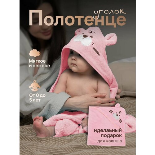Полотенце детское банное 80Х80 для новорожденного капюшоном из микрофибры 1 шт
