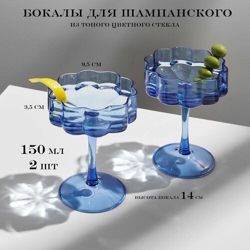 Набор бокалов для вина на тонкой ножке Голубой цветок, 2 штуки, 150 мл, House Axiom
