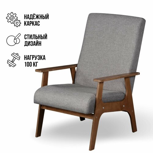 Кресло Далас на деревянных ножках светло-серое, для отдыха дома, офисное стул кресло с подлокотниками, мягкое, рогожка, Ами Мебель , Беларусь