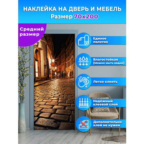 Наклейка интерьерная на дверь 