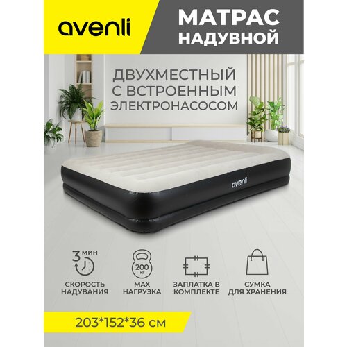 Матрас надувной «queen-size» 24146EU, размер: 203*152*36 см, со встроенным электрическим насосом (ЕС)