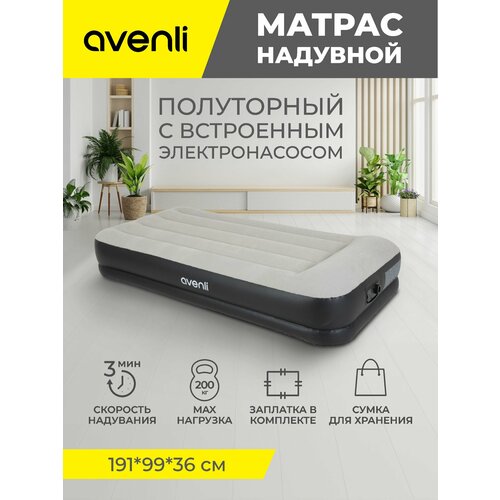 Матрас надувной полуторный 24145EU, размер: 191*99*36 см, со встроенным электрическим насосом (ЕС)