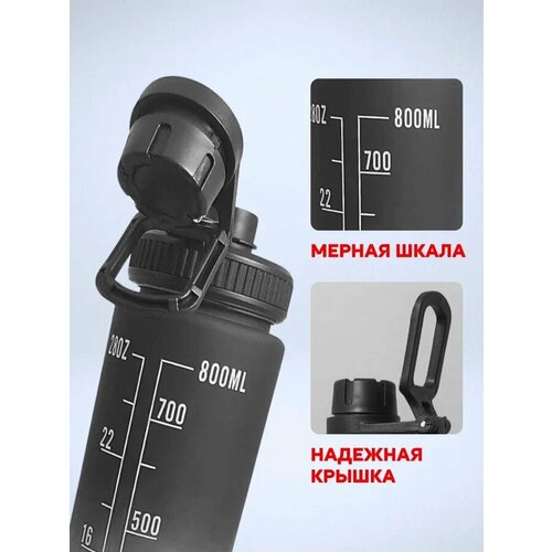 Бутылка для воды спортивная, зеленая, 800 мл, пластиковая, покрытие Soft-touch