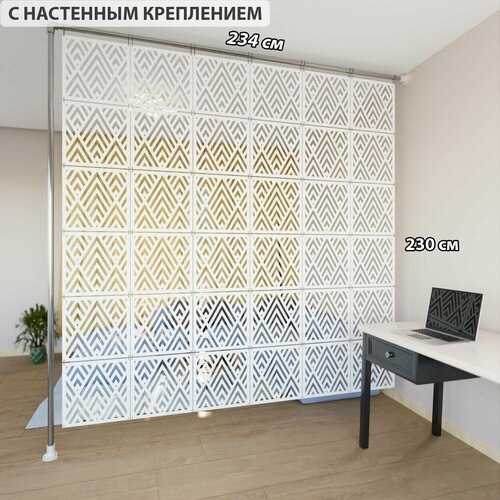 Ширма перегородка для зонирования 230*234 Крепление на стену