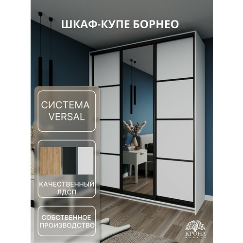 Шкаф-купе Борнео 3.7 белый с зеркалом 1600x1900x500, 3 двери, 9 полок, 2 ящика, 3 отсека