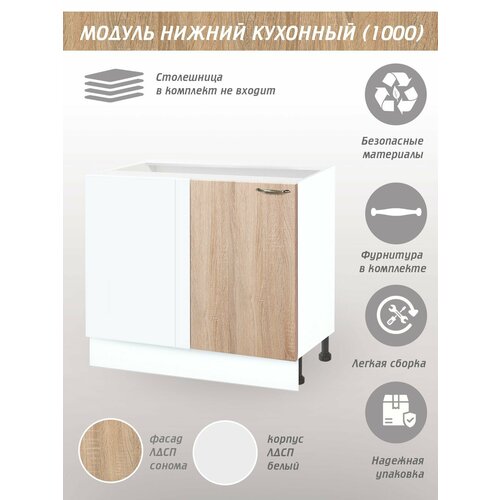 Шкаф кухонный напольный угловой 90 см, модуль универсальный (правый/левый), дуб сонома