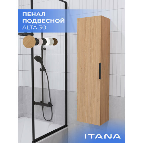 Шкаф пенал для ванной Ika Alta 30 300х250х1200 Дуб Корбридж навесной