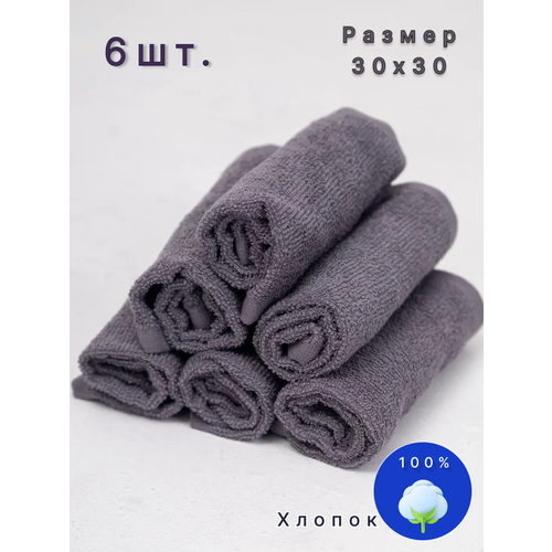 Полотенце (Салфетка) Махровое кухонное Серый 30х30 (6 шт)