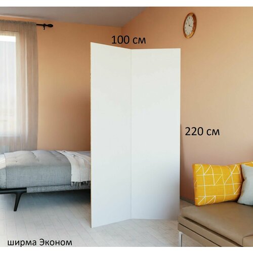 Ширма высокая перегородка для зонирования комнаты. Раскладная перегородка для салона красоты. Размер 175см высота *100 см ширина. Цвет белый.