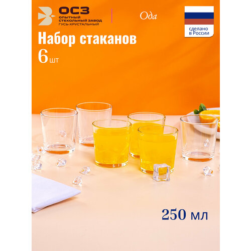 Стакан стеклянный 