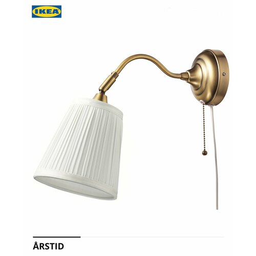 Настенный светильник IKEA 