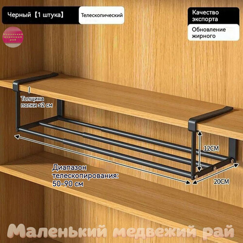 Большая выдвижная стойка для обуви, металлическая, черная, 90х20х12 см