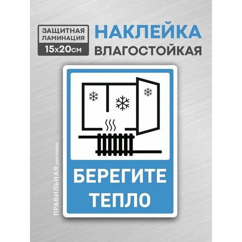 Наклейка 