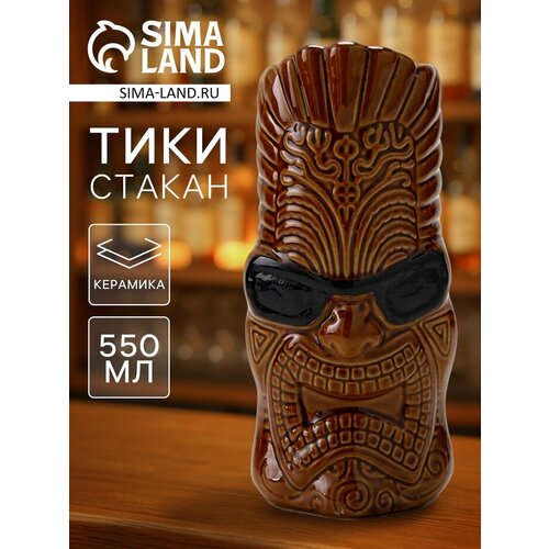 Стакан для коктейлей «Тики», 550 мл, в очках, керамика, коричневый