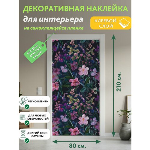 Цветочный сад : Декоративная Наклейка, 210х80 см