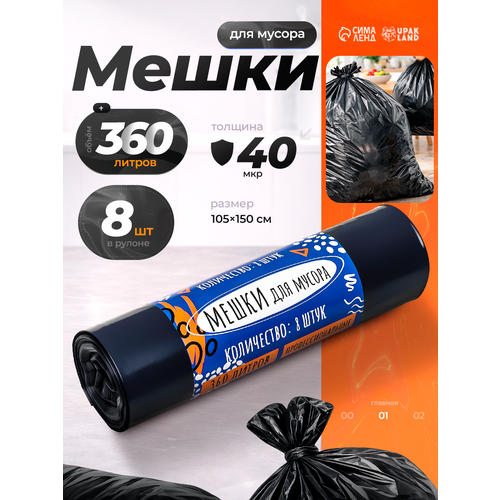 Мешки для мусора в рулоне 