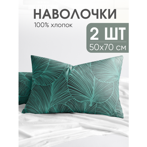 Наволочки 50х70 см, комплект из 2х шт, Ночь Нежна Одри, ткань поплин, 100% хлопок