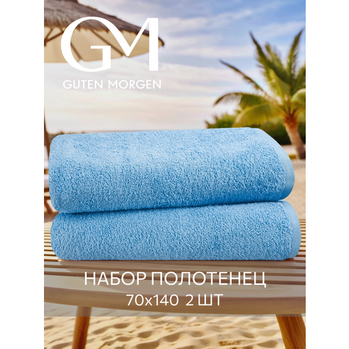 Набор полотенец махровых, Guten Morgen, Флорентийский синий 70х140 см (2 шт.) , хлопок 100% 400 г/м2
