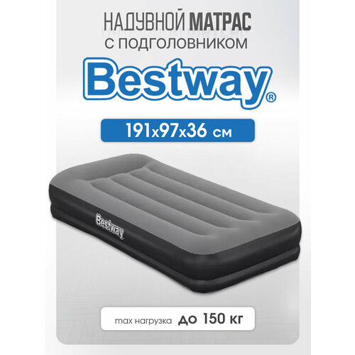 Кровать надувная 191х97х36см Bestway, встр. насос USB 5В, до 150кг (Арт. 671BT)